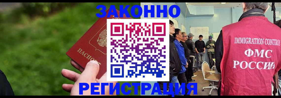 временная регистрация в квартире в Строителе