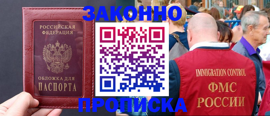 регистрация для школы в Строителе